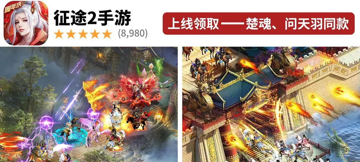 征途2赤兔马强化方法是什么？如何提升赤兔马的能力？  第2张