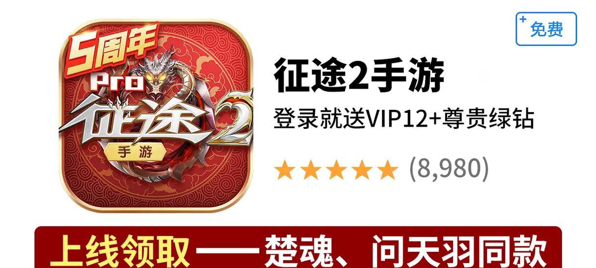 征途2赤兔马强化方法是什么？如何提升赤兔马的能力？  第3张