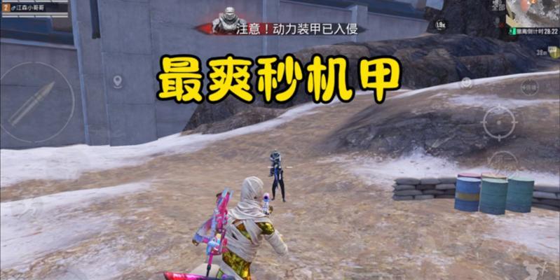 绝地求生游戏中机甲位置如何确定？寻找机甲的策略是什么？  第1张