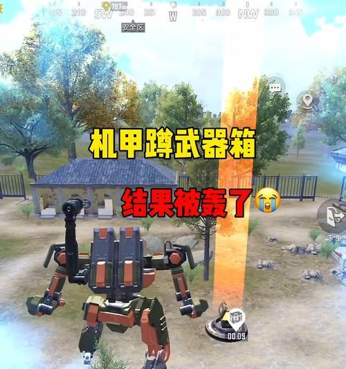 绝地求生游戏中机甲位置如何确定？寻找机甲的策略是什么？  第2张