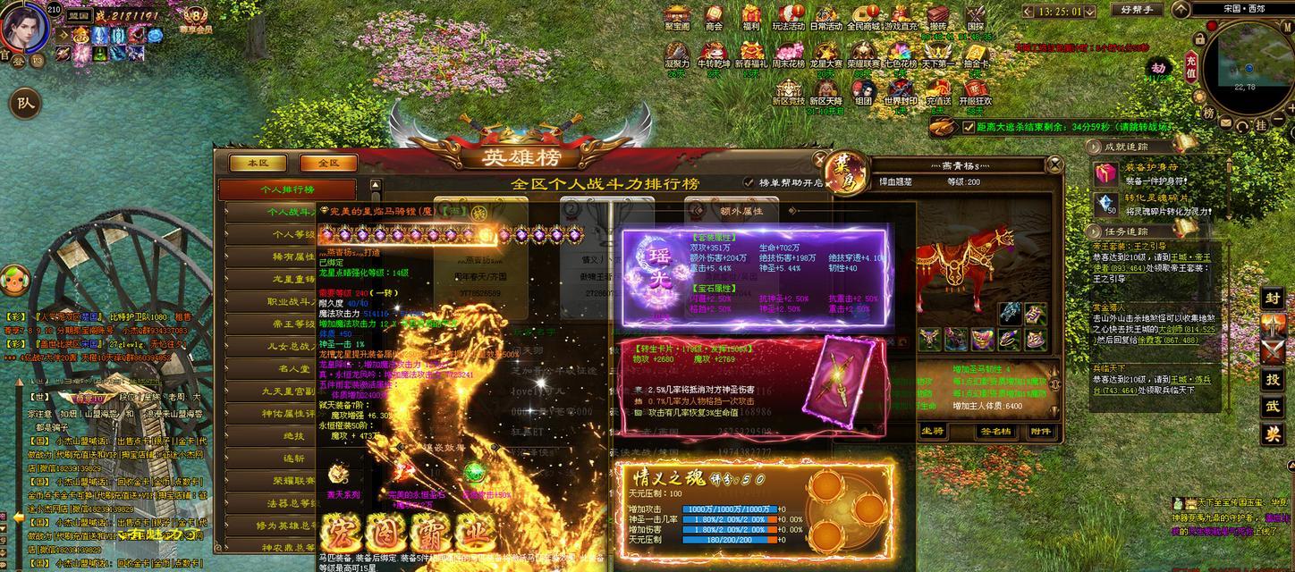 征途手游装备合成的步骤是什么？需要哪些材料？  第2张