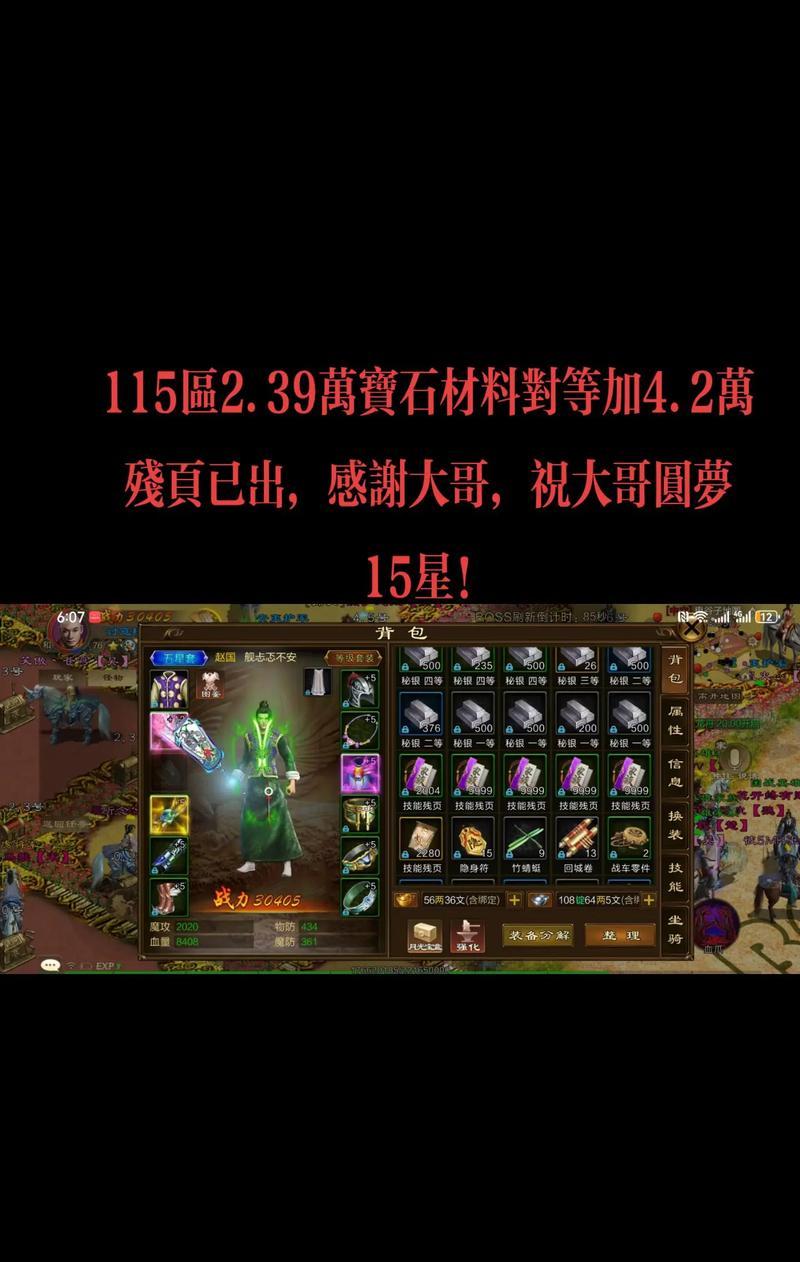 征途手游装备合成的步骤是什么？需要哪些材料？  第1张