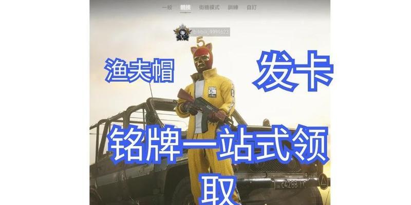 真实版帽子在绝地求生中如何获得？  第2张