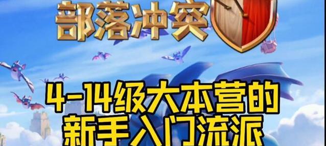 部落冲突更新后如何配兵？配兵策略有哪些？  第1张