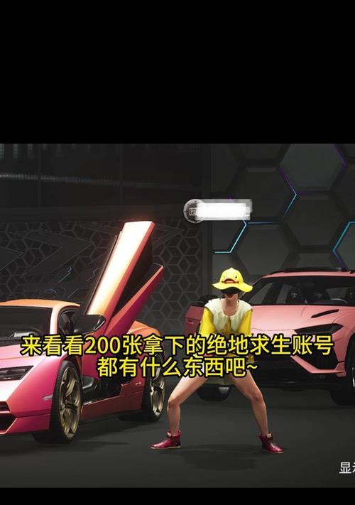 绝地求生2.6跑车获取方法？跑车在游戏中的作用是什么？  第2张