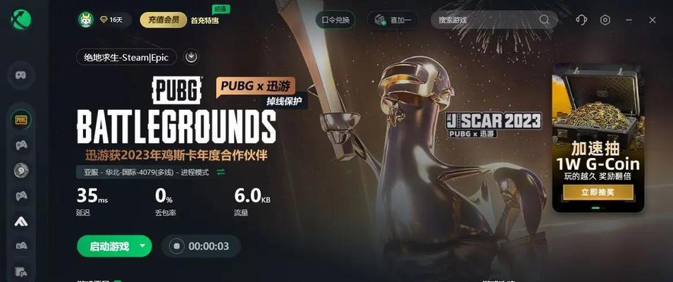 绝地求生怎么加载亚服账号？加载失败的解决方法是什么？  第1张