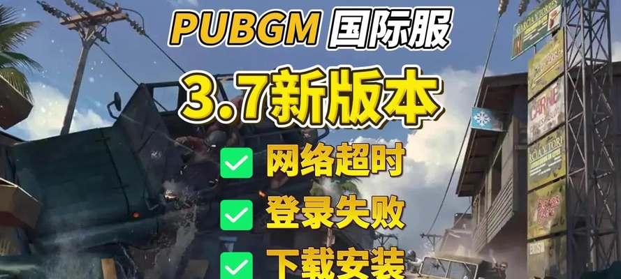 绝地求生怎么加载亚服账号？加载失败的解决方法是什么？  第3张