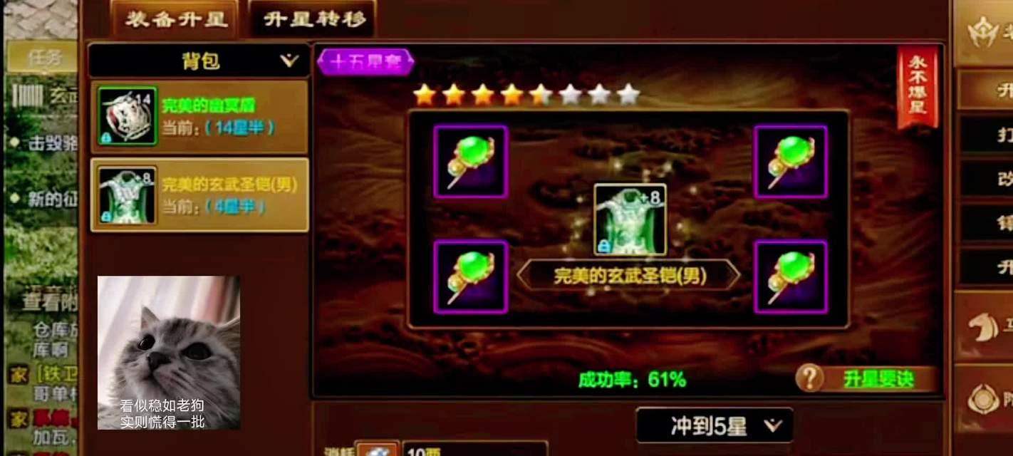 征途中职业宝石的正确使用方法是什么？使用效果如何？  第2张