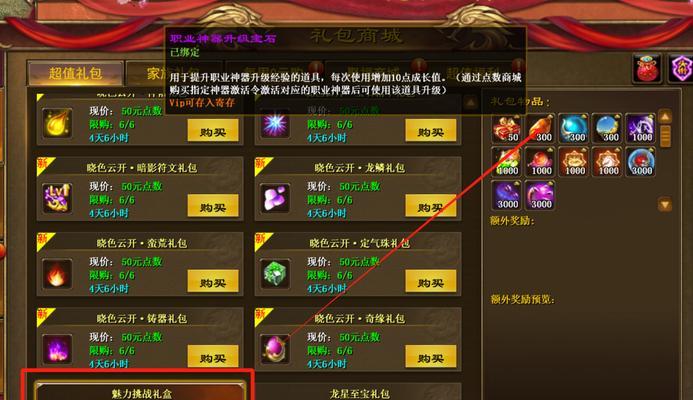 征途中职业宝石的正确使用方法是什么？使用效果如何？  第1张