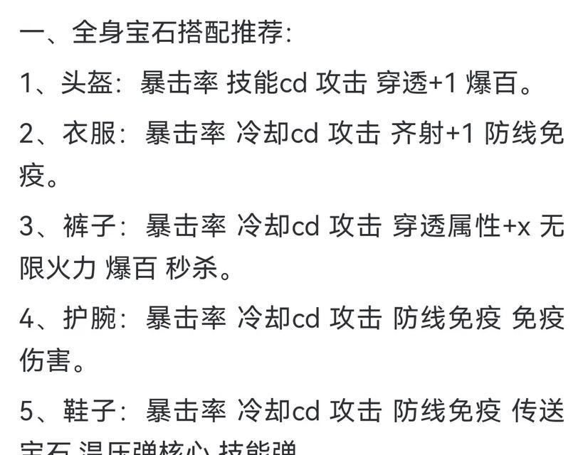 征途中职业宝石的正确使用方法是什么？使用效果如何？  第3张