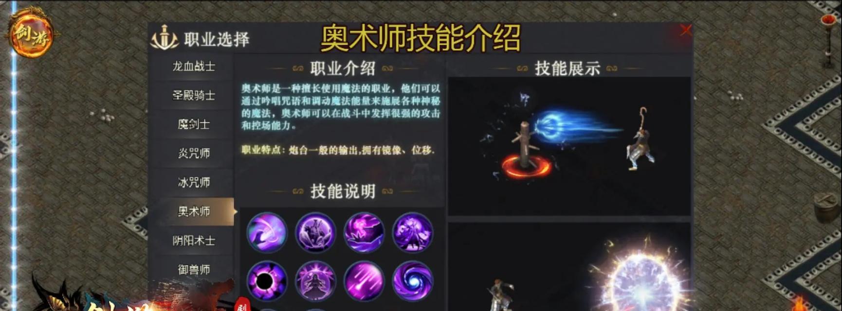热血传奇流派技能选择策略是什么？如何搭配最强技能组合？  第1张