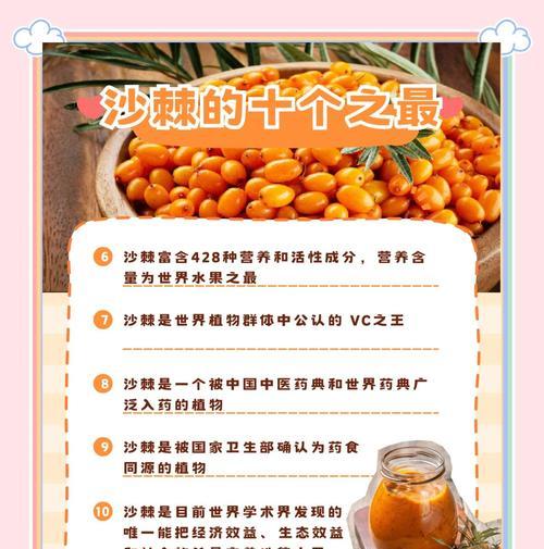 沙一果的获取方法是什么？  第3张