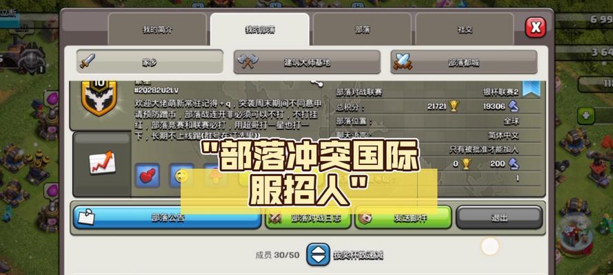 部落冲突如何邀请外援？外援有哪些优势和限制？  第3张