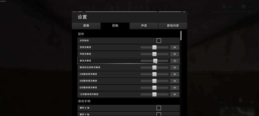 绝地求生红点设置如何调整？怎样才能更清晰？  第1张