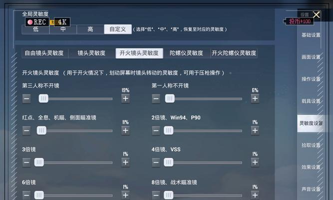 绝地求生红点设置如何调整？怎样才能更清晰？  第2张