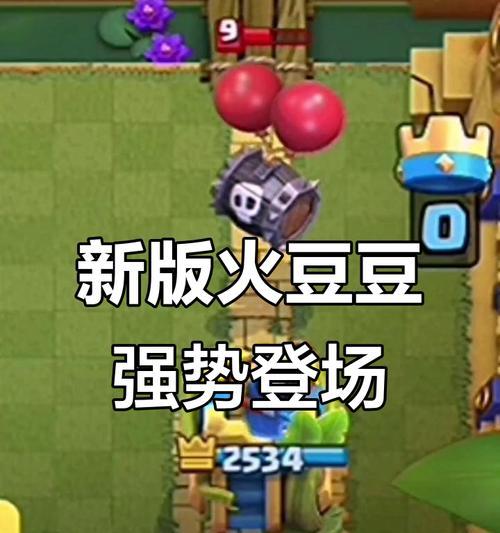 火豆豆对抗哥布林策略？如何有效利用火豆豆？  第1张