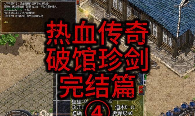 在热血传奇中，如何有效地打怪霍奇？  第2张