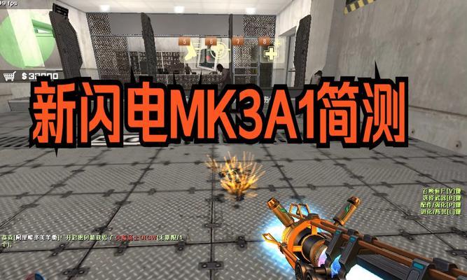 反恐精英闪电9的打法是什么？有哪些技巧？  第1张