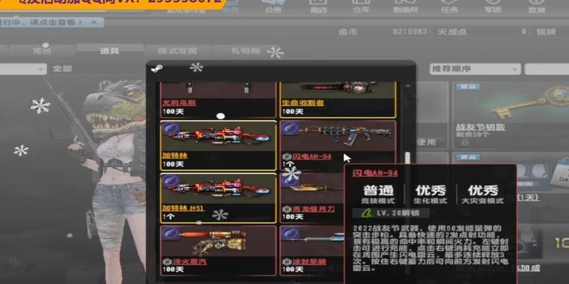 反恐精英闪电9的打法是什么？有哪些技巧？  第3张