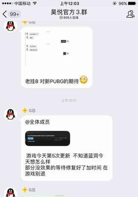 绝地求生搬砖群的加入方式是什么？  第2张