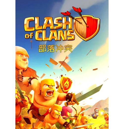 部落冲突第90关的通关策略是什么？如何顺利通过90关？  第1张