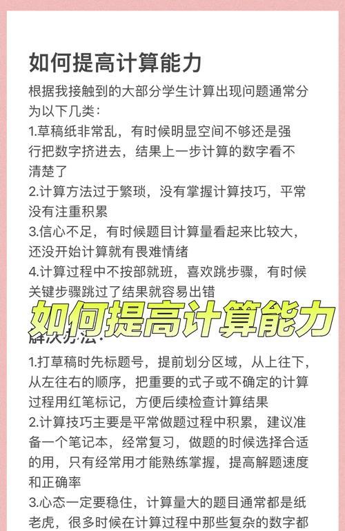 绝地求生中的计算方法是什么？如何提高计算能力？  第3张