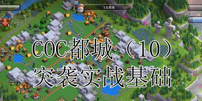 部落冲突墨迹弓都城获取条件？如何快速解锁？  第1张