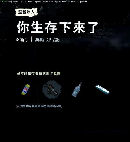 绝地求生中稿子活动如何参与？有哪些奖励？  第3张