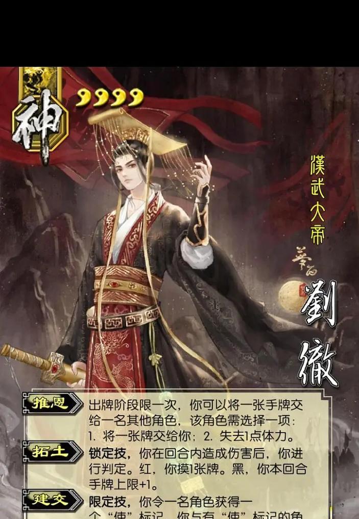 三国杀游戏中的并字代表什么？并技能如何影响游戏进程？  第2张