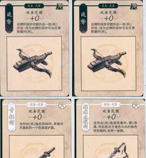 三国杀游戏中的并字代表什么？并技能如何影响游戏进程？  第3张