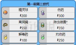 口袋妖怪用药的正确方法是什么？药物使用有哪些注意事项？  第2张
