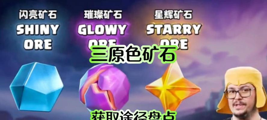 部落冲突矿石选择有哪些技巧？如何最大化资源利用？  第1张