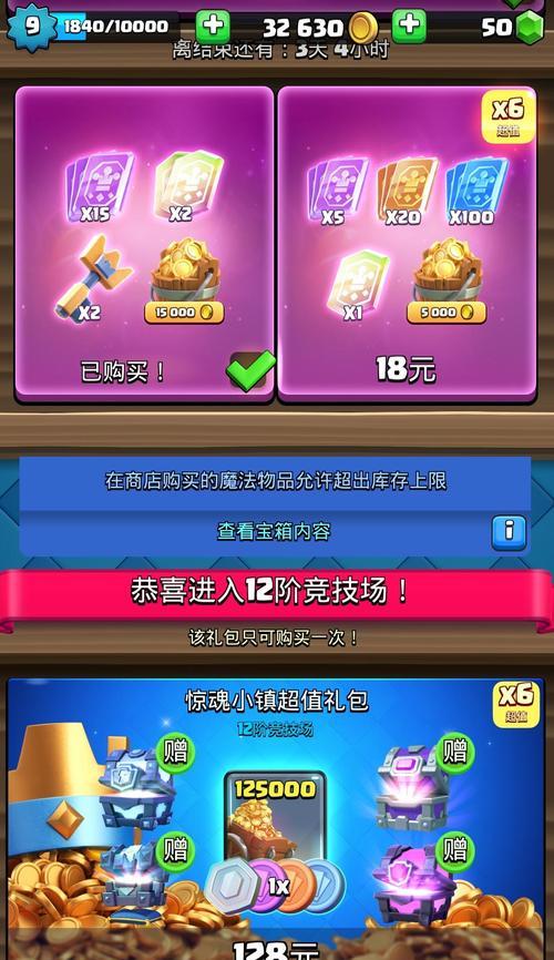 皇室战争充值失败的解决方法是什么？如何恢复充值功能？  第1张