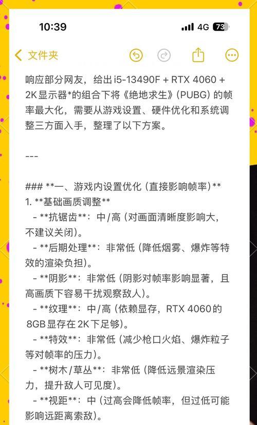 绝地求生中如何查看其他队伍信息？对局中如何追踪对手？  第1张