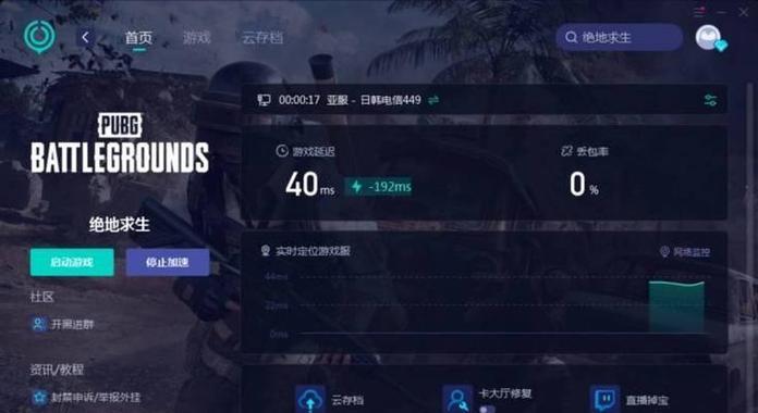 绝地求生中如何查看其他队伍信息？对局中如何追踪对手？  第3张