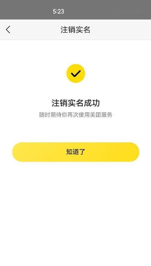 地下城与勇士端游账号如何注销？注销流程是怎样的？  第1张