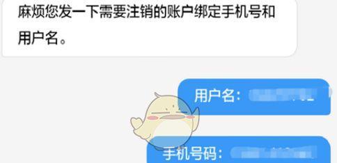 地下城与勇士端游账号如何注销？注销流程是怎样的？  第3张