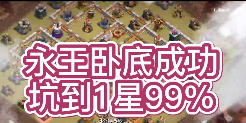 部落冲突永王隐身技巧是什么？  第2张
