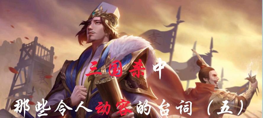 三国杀为国台词有哪些？台词大全如何查看？  第2张