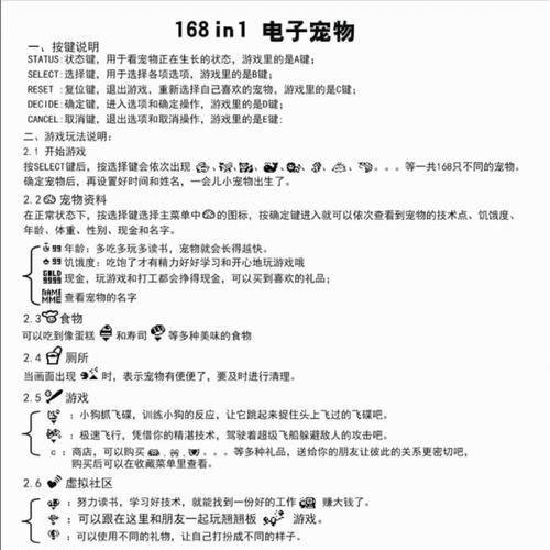 口袋妖怪游戏在游戏机上的操作指南？  第1张