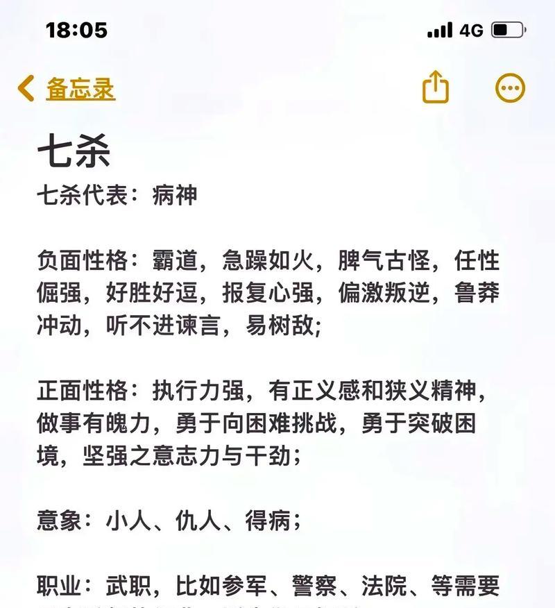 七大罪在三国杀中的含义是什么？  第2张