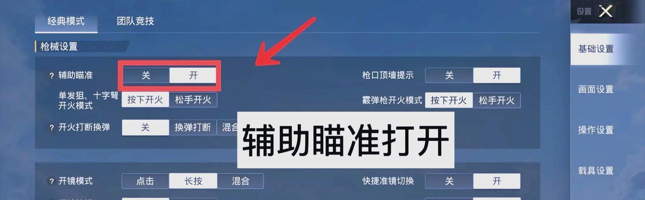 绝地求生控制不精准的解决方法是什么？  第2张