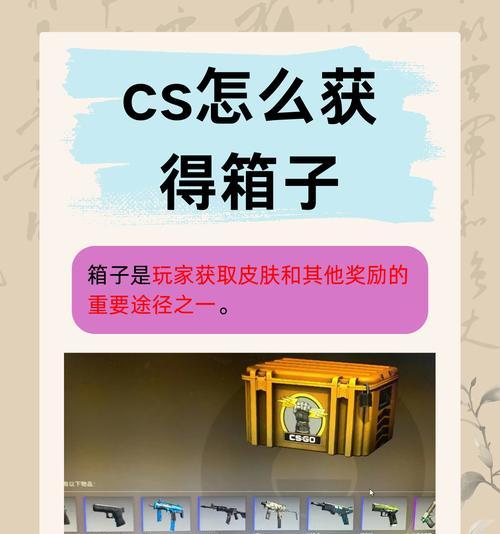 反恐精英2武器获取途径有哪些？如何在游戏中获得？  第2张