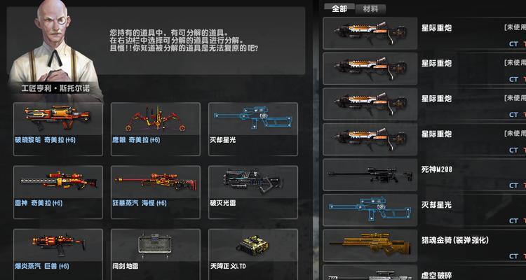 反恐精英2武器获取途径有哪些？如何在游戏中获得？  第3张