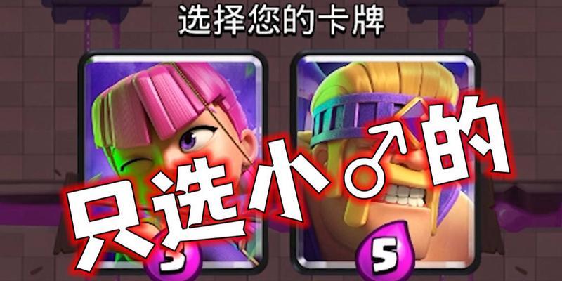 皇室战争觉醒弓箭反制技巧是什么？如何有效使用？  第3张