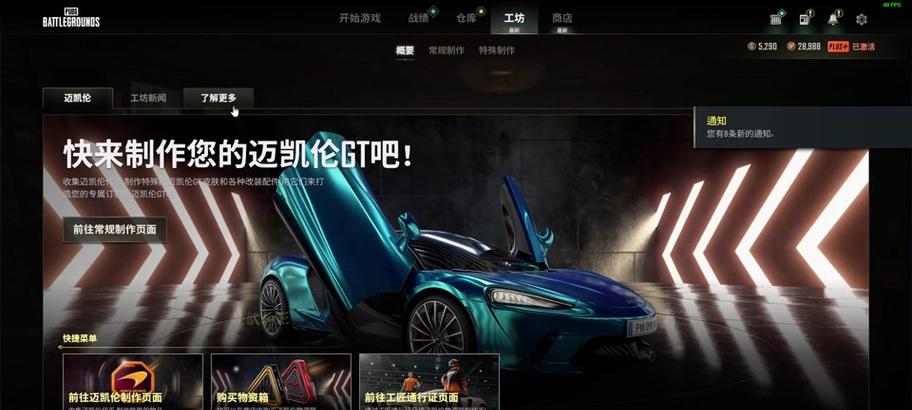 绝地求生跑车模式获取途径是什么？如何解锁？  第3张