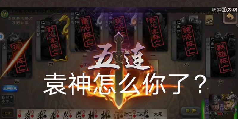 三国杀中“无效到回合结束”是什么意思？  第2张