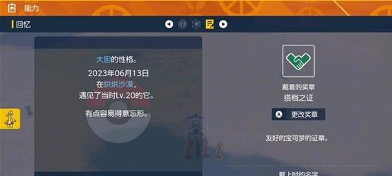 奖牌获取方法？如何在口袋妖怪单机版中获得50万奖牌？  第1张