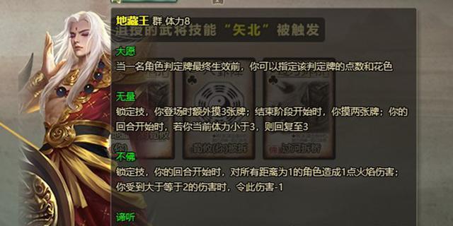三国杀中“亡羊补牢”技能含义是什么？如何正确使用？  第1张