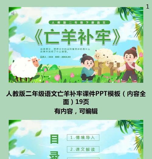 三国杀中“亡羊补牢”技能含义是什么？如何正确使用？  第3张